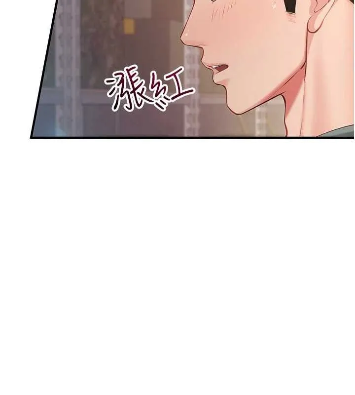 报告女班长:一根突起 第7話-孤男寡女被鎖在倉庫&hellip; 第136页