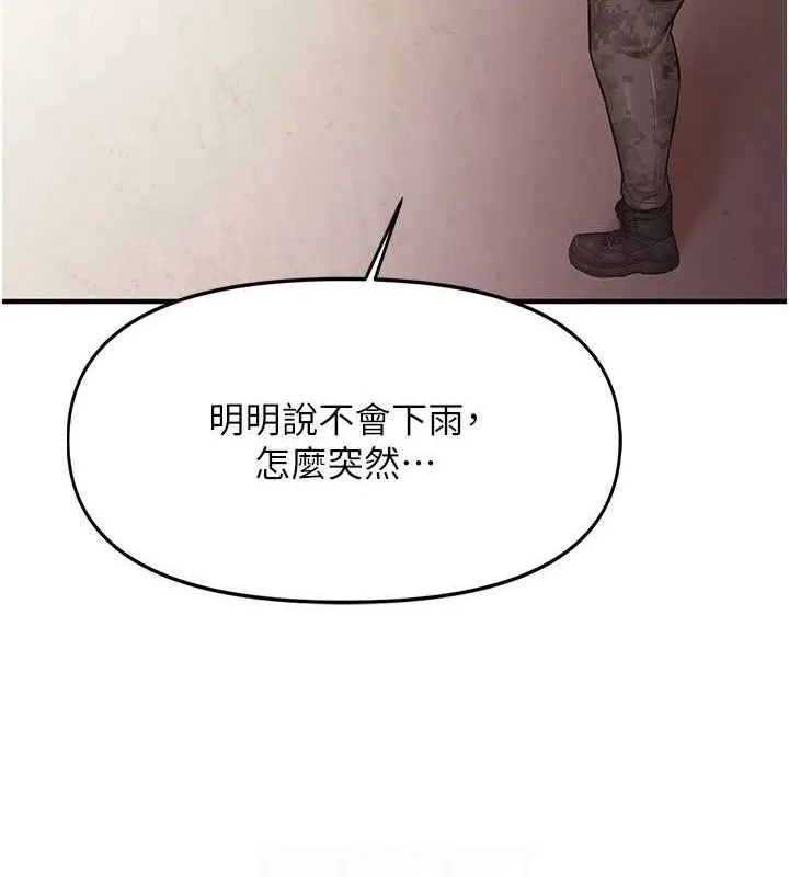 报告女班长:一根突起 第7話-孤男寡女被鎖在倉庫&hellip; 第96页