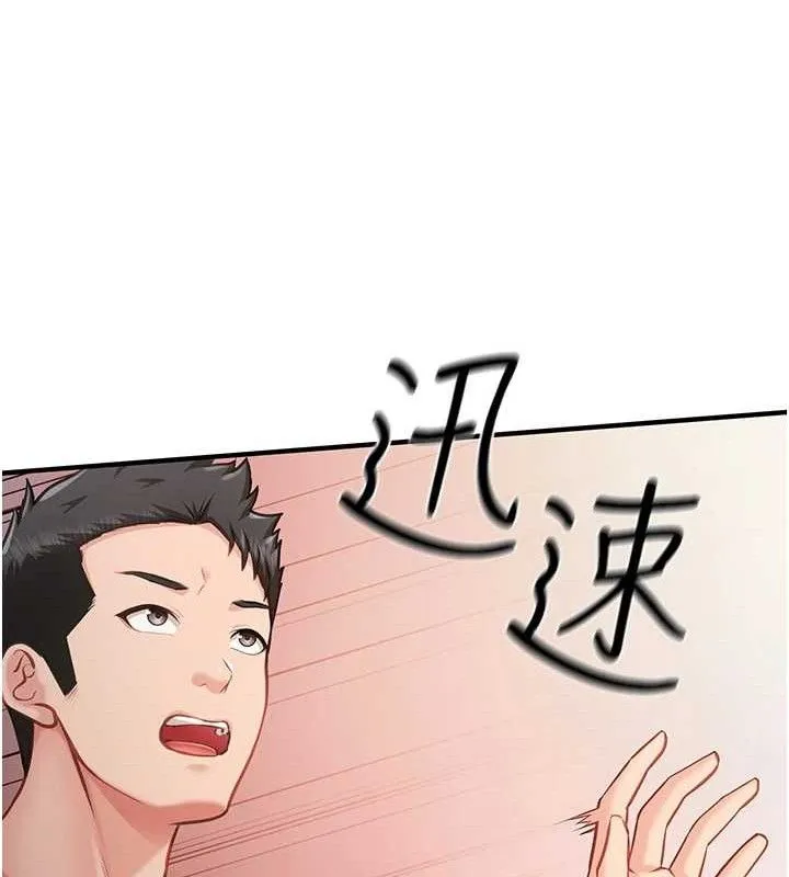报告女班长:一根突起 第7話-孤男寡女被鎖在倉庫&hellip; 第122页