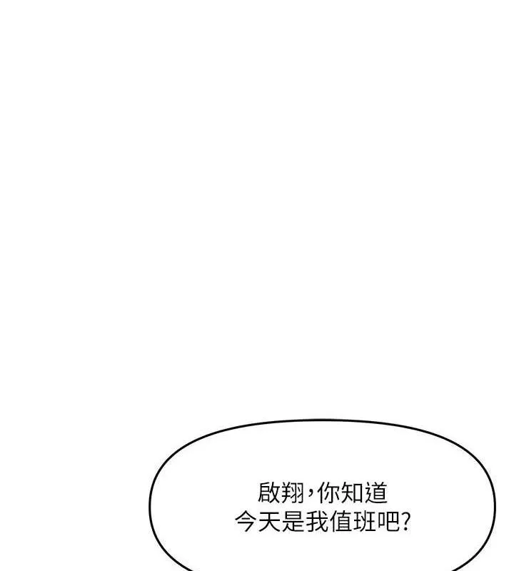 报告女班长:一根突起 第7話-孤男寡女被鎖在倉庫&hellip; 第36页