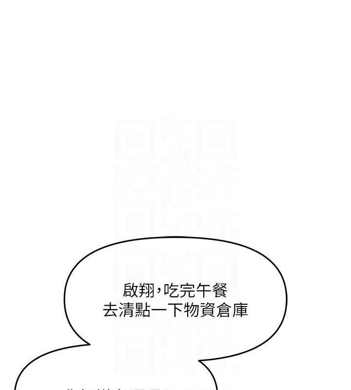 报告女班长:一根突起 第7話-孤男寡女被鎖在倉庫&hellip; 第29页