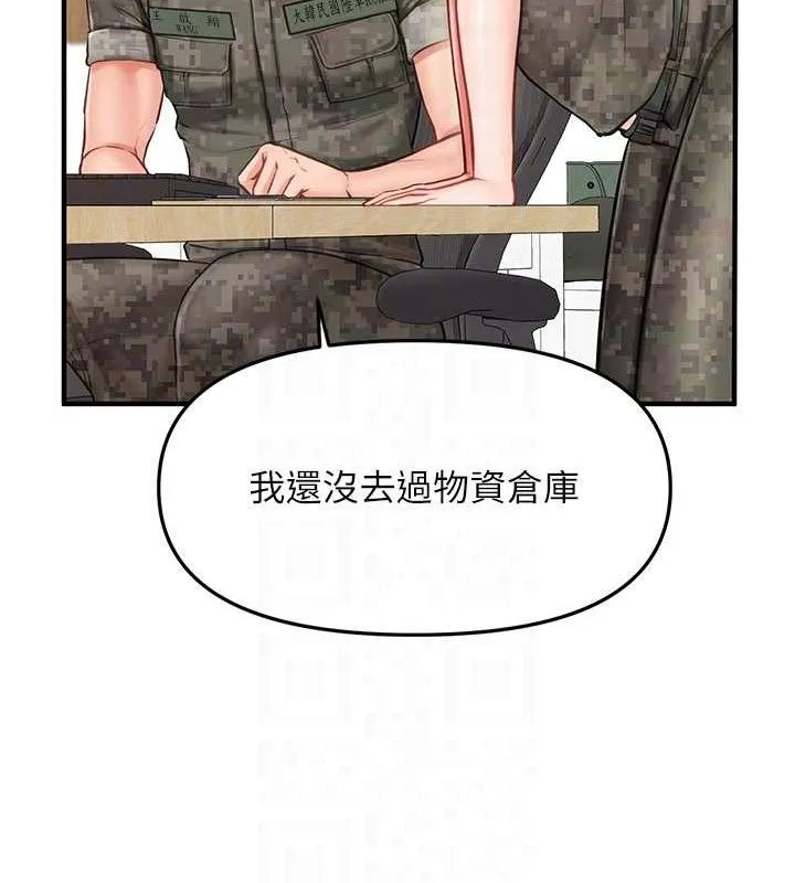 报告女班长:一根突起 第7話-孤男寡女被鎖在倉庫&hellip; 第31页