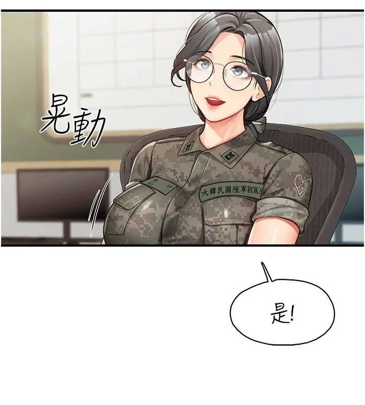 报告女班长:一根突起 第7話-孤男寡女被鎖在倉庫&hellip; 第33页