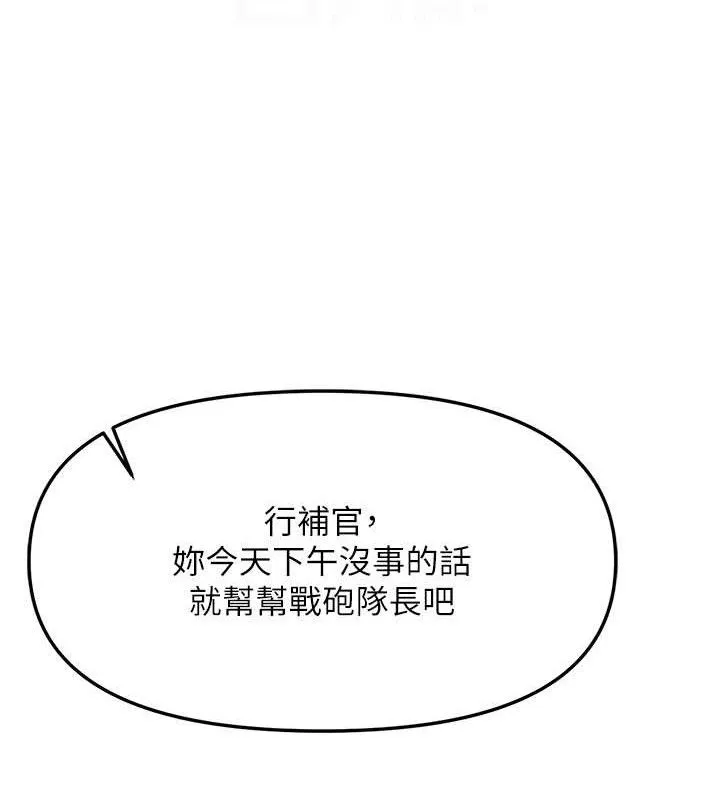 报告女班长:一根突起 第7話-孤男寡女被鎖在倉庫&hellip; 第32页