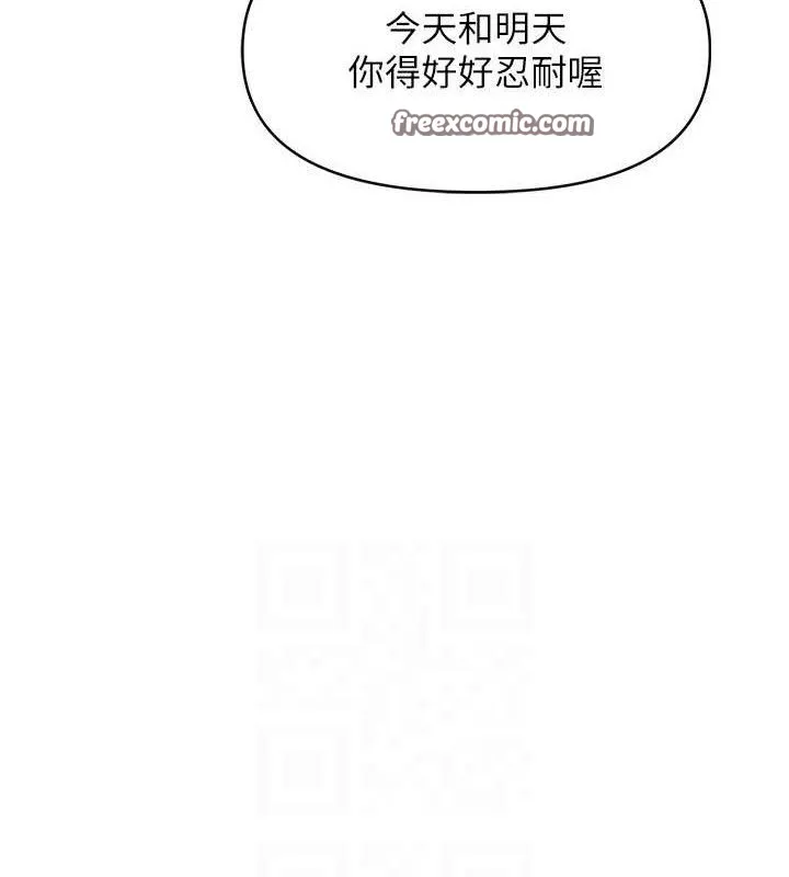 报告女班长:一根突起 第7話-孤男寡女被鎖在倉庫&hellip; 第56页
