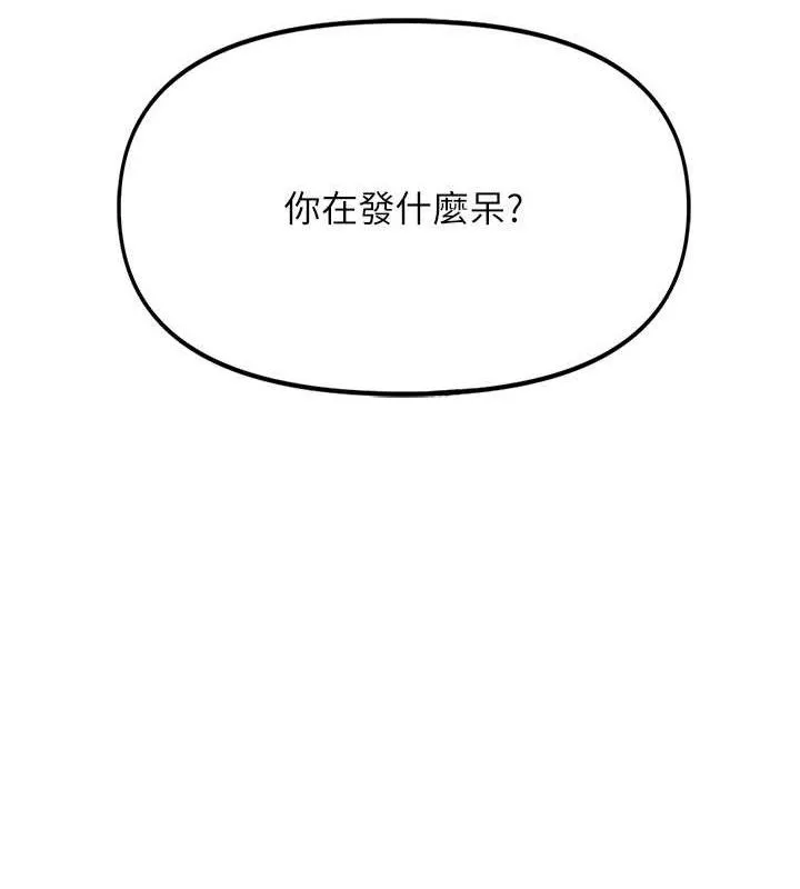 报告女班长:一根突起 第7話-孤男寡女被鎖在倉庫&hellip; 第22页
