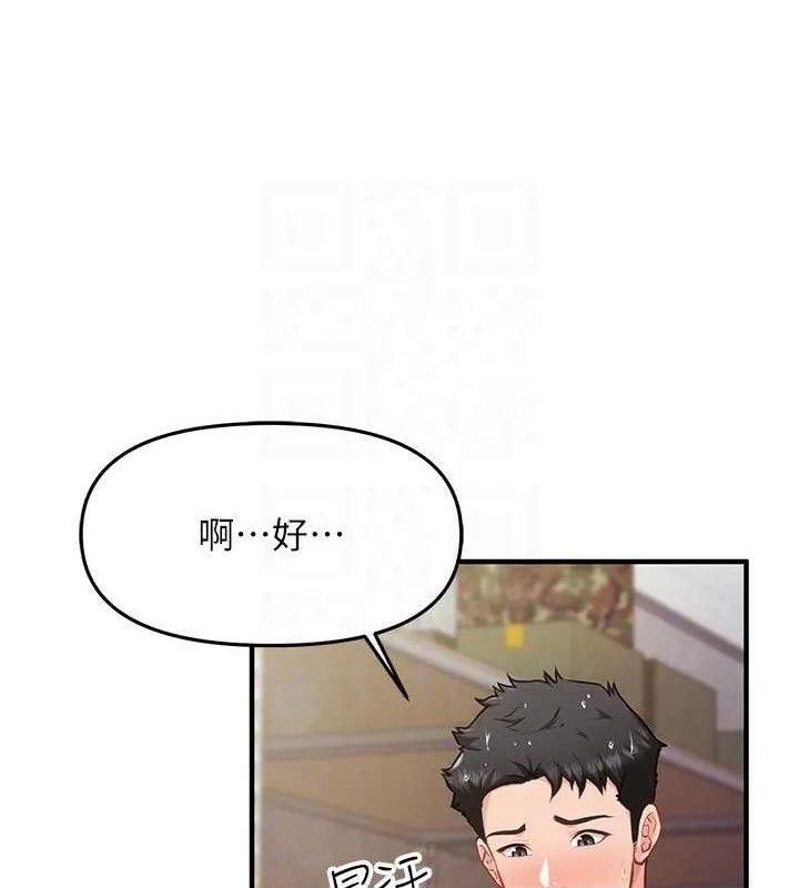报告女班长:一根突起 第7話-孤男寡女被鎖在倉庫&hellip; 第109页