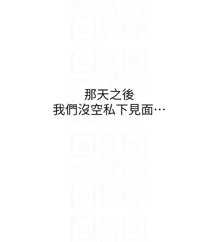 报告女班长:一根突起 第7話-孤男寡女被鎖在倉庫&hellip; 第17页