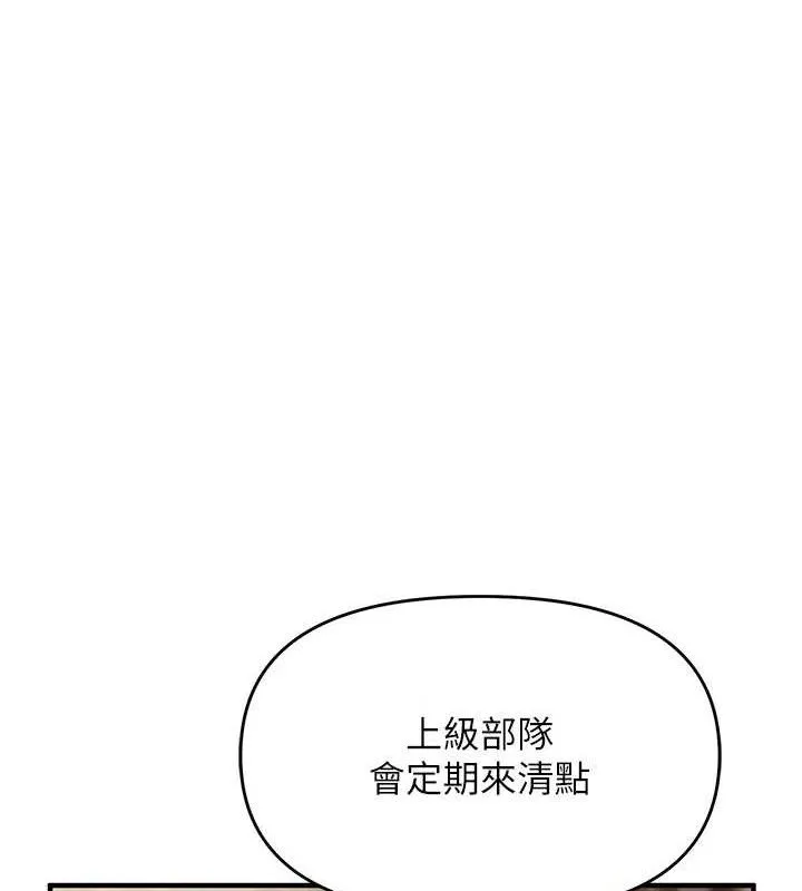 报告女班长:一根突起 第7話-孤男寡女被鎖在倉庫&hellip; 第117页