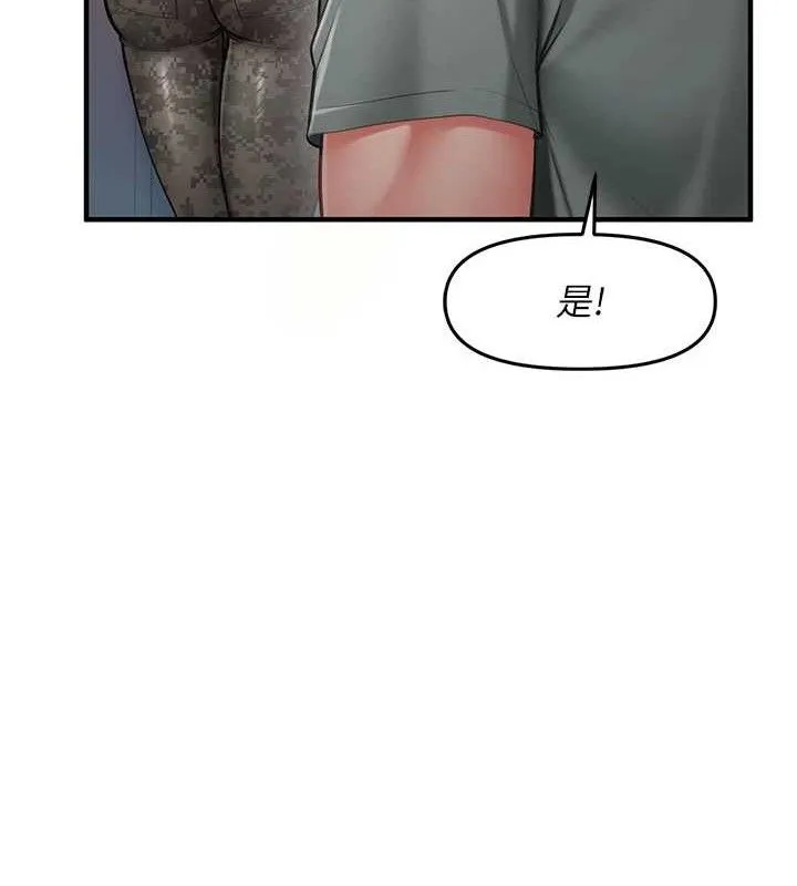 报告女班长:一根突起 第7話-孤男寡女被鎖在倉庫&hellip; 第147页