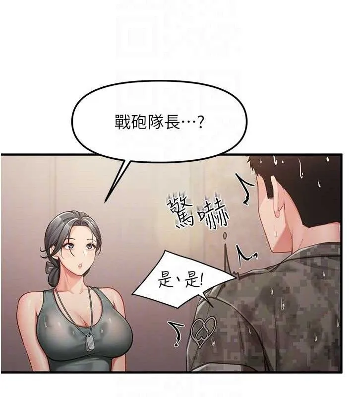 报告女班长:一根突起 第7話-孤男寡女被鎖在倉庫&hellip; 第105页