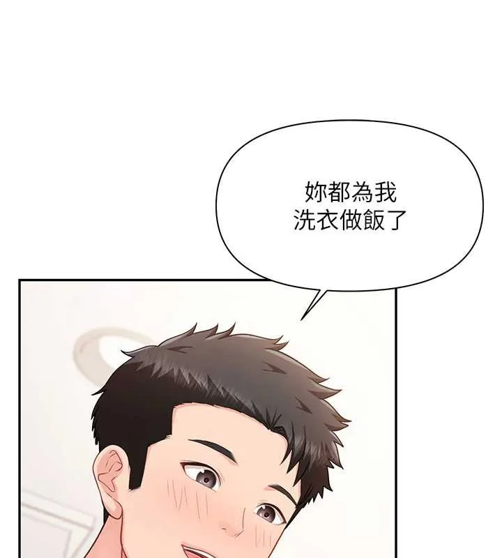 报告女班长:一根突起 第25話-越來越淫蕩的秀妍 第73页