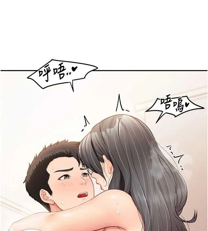 报告女班长:一根突起 第25話-越來越淫蕩的秀妍 第45页
