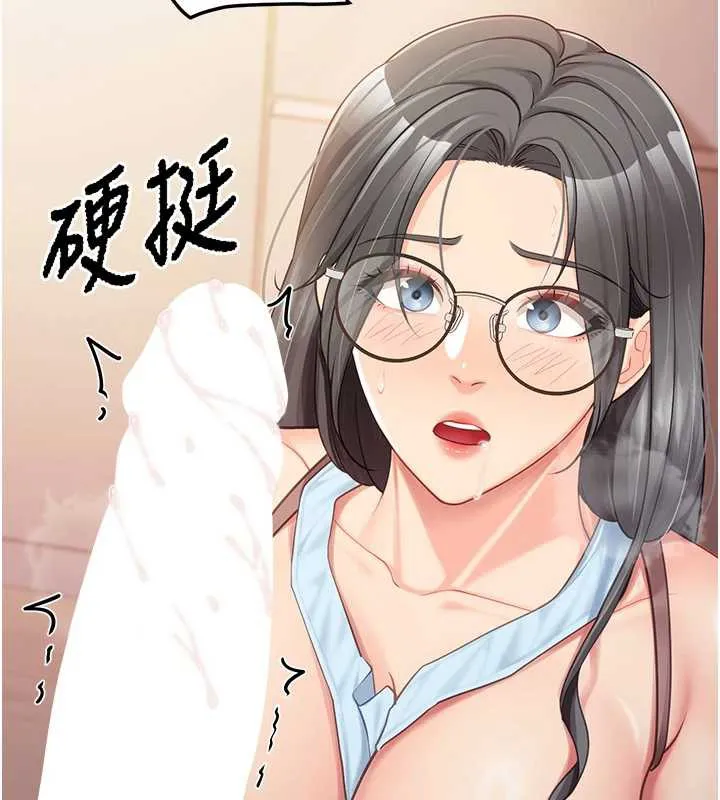 报告女班长:一根突起 第25話-越來越淫蕩的秀妍 第68页