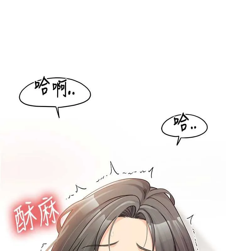 报告女班长:一根突起 第25話-越來越淫蕩的秀妍 第34页