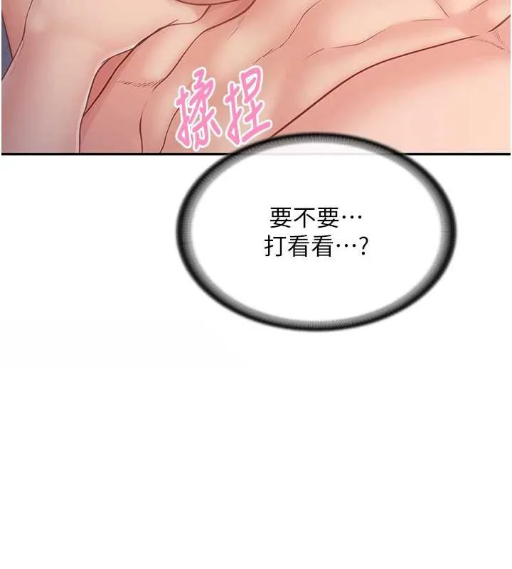 报告女班长:一根突起 第25話-越來越淫蕩的秀妍 第119页