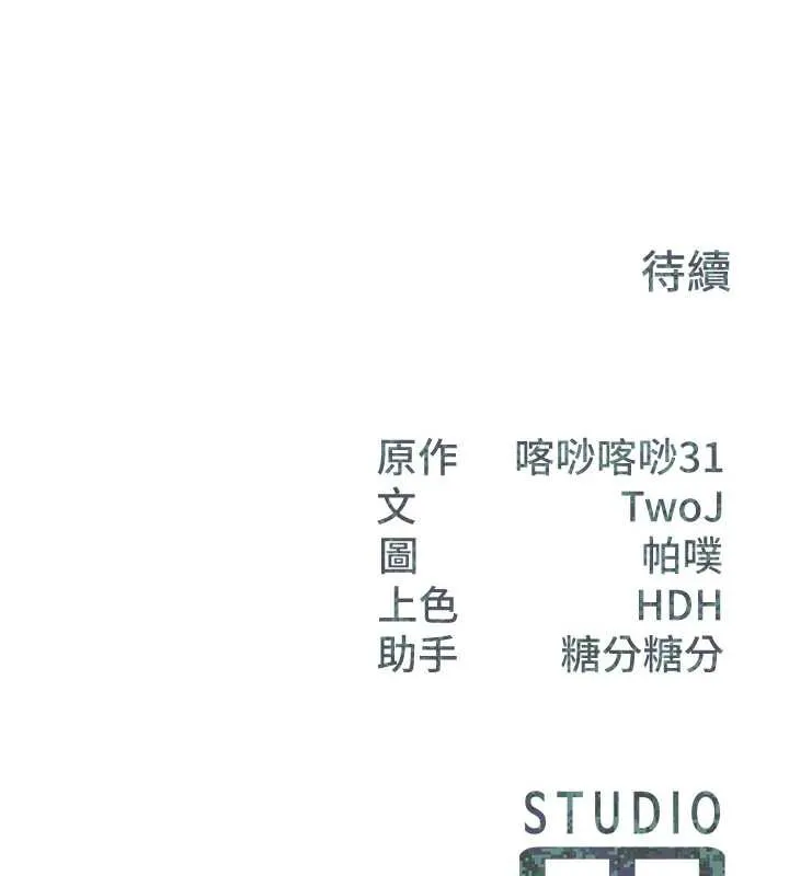 报告女班长:一根突起 第25話-越來越淫蕩的秀妍 第161页