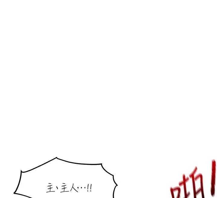 报告女班长:一根突起 第25話-越來越淫蕩的秀妍 第124页