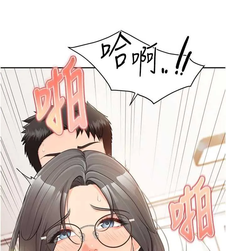 报告女班长:一根突起 第25話-越來越淫蕩的秀妍 第16页