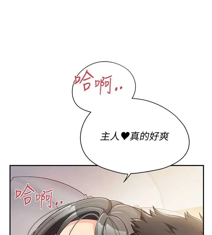 报告女班长:一根突起 第25話-越來越淫蕩的秀妍 第148页