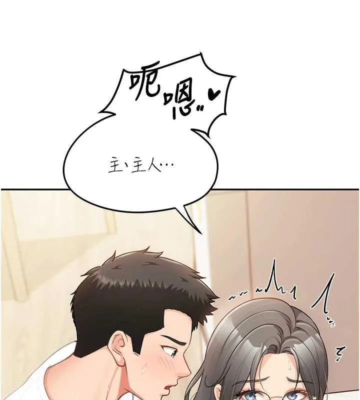 报告女班长:一根突起 第25話-越來越淫蕩的秀妍 第28页