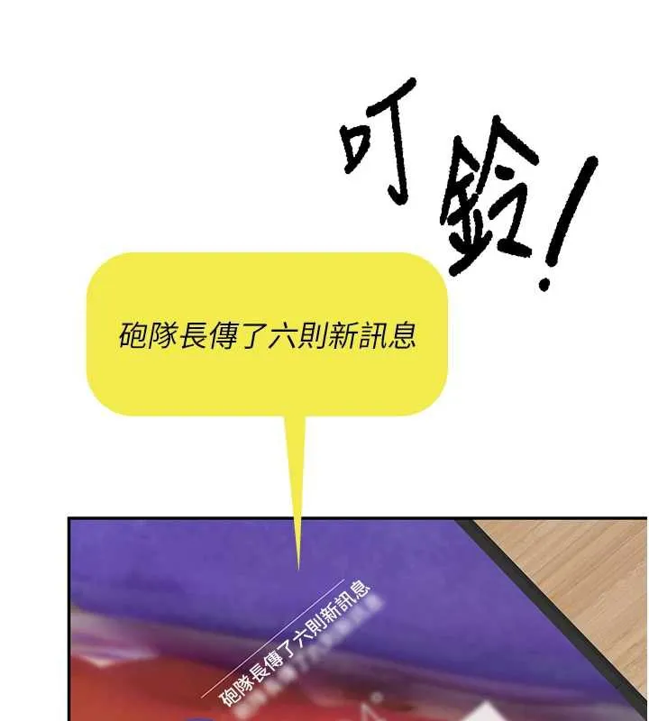 报告女班长:一根突起 第25話-越來越淫蕩的秀妍 第159页