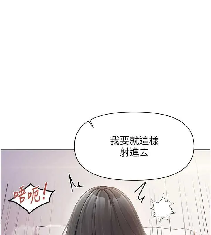 报告女班长:一根突起 第25話-越來越淫蕩的秀妍 第133页