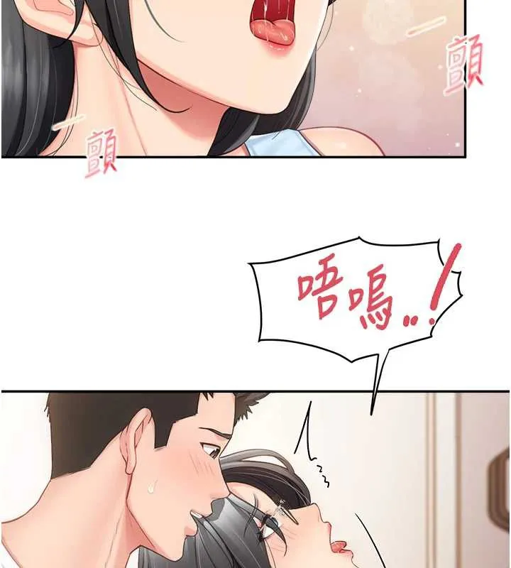 报告女班长:一根突起 第25話-越來越淫蕩的秀妍 第9页