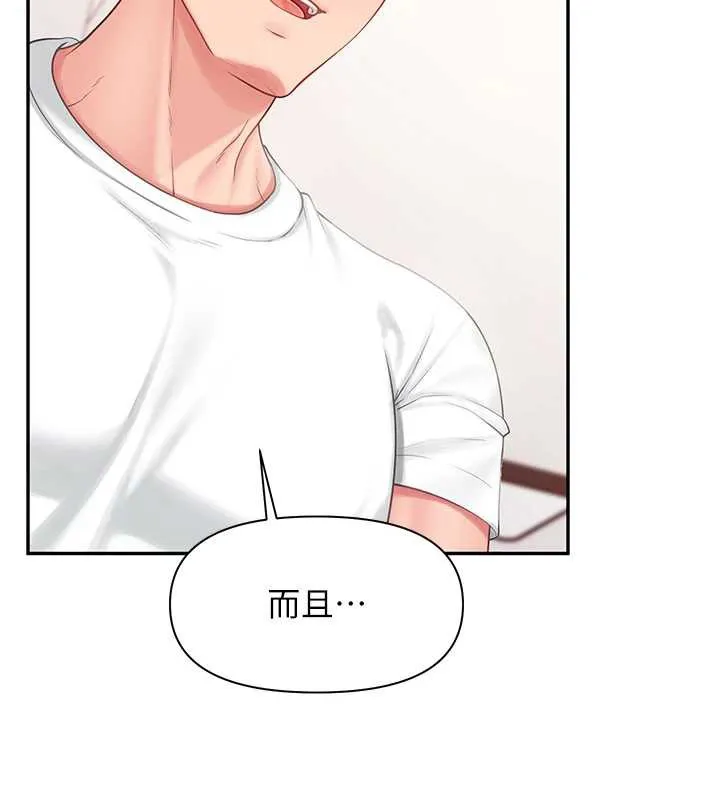 报告女班长:一根突起 第25話-越來越淫蕩的秀妍 第74页