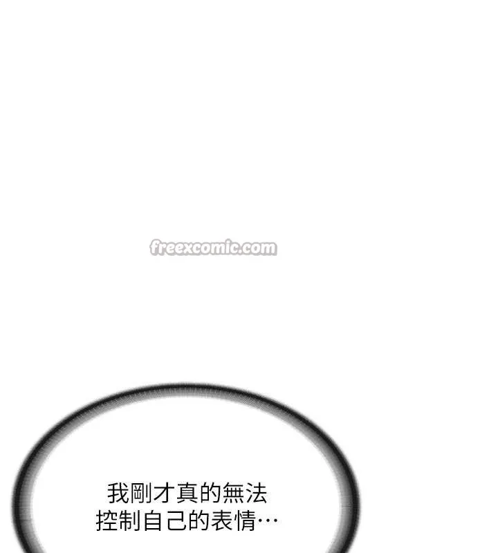 报告女班长:一根突起 第25話-越來越淫蕩的秀妍 第153页