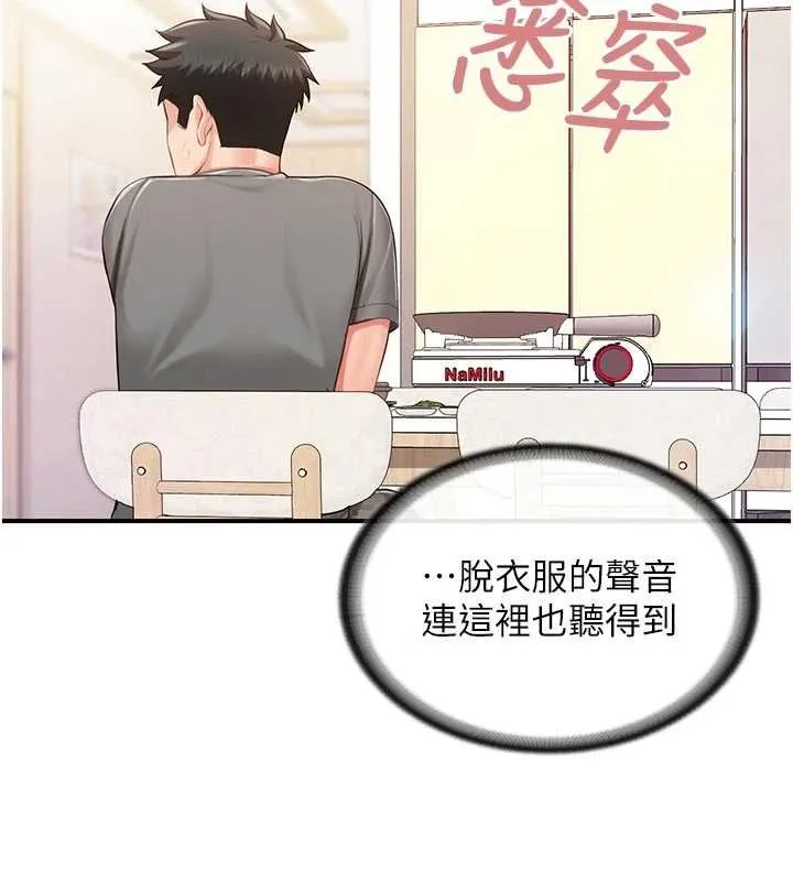 报告女班长:一根突起 第47話-又大又軟的胸部&hellip; 第3页
