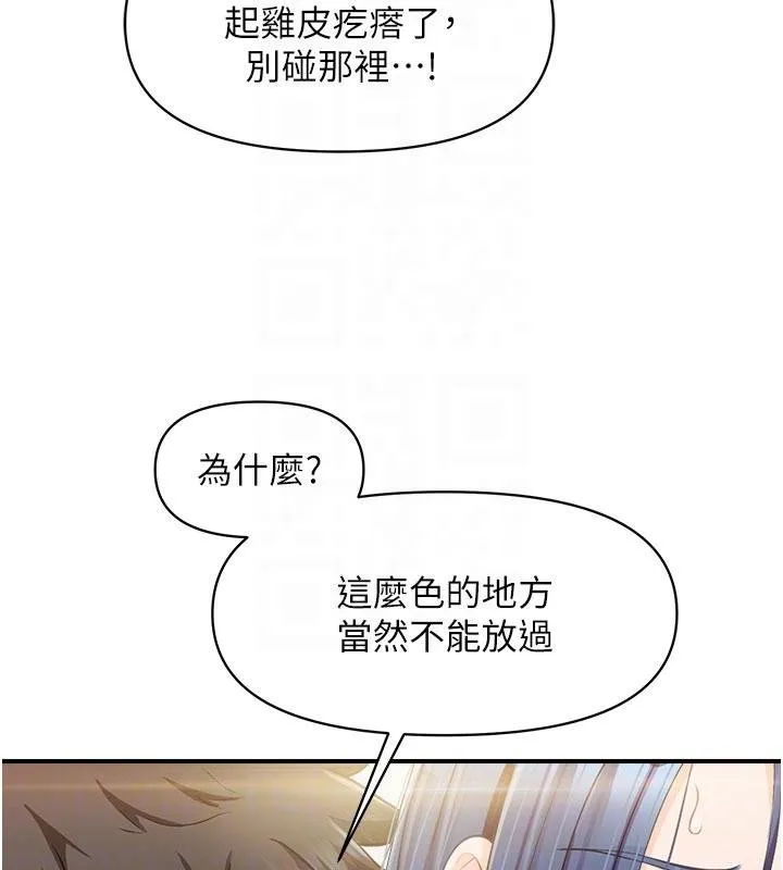 报告女班长:一根突起 第32話-慾火焚身的姐姐&hearts; 第87页