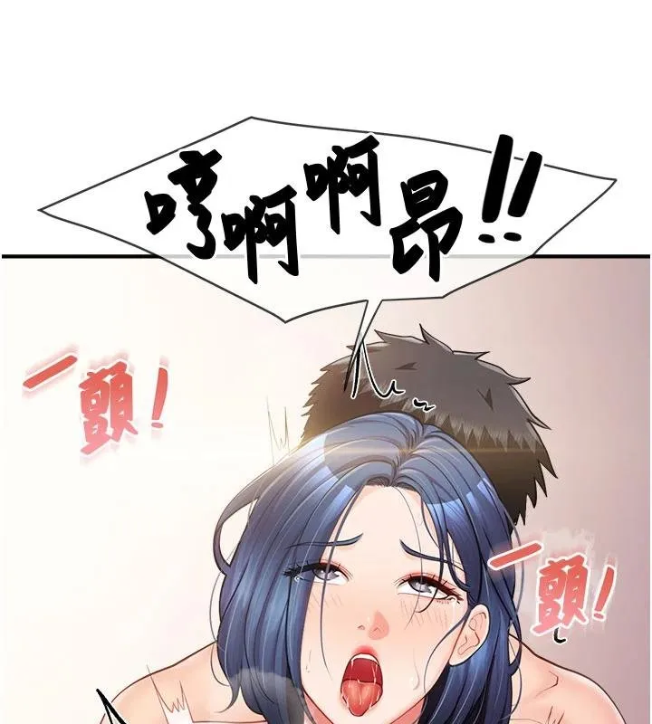报告女班长:一根突起 第32話-慾火焚身的姐姐&hearts; 第95页