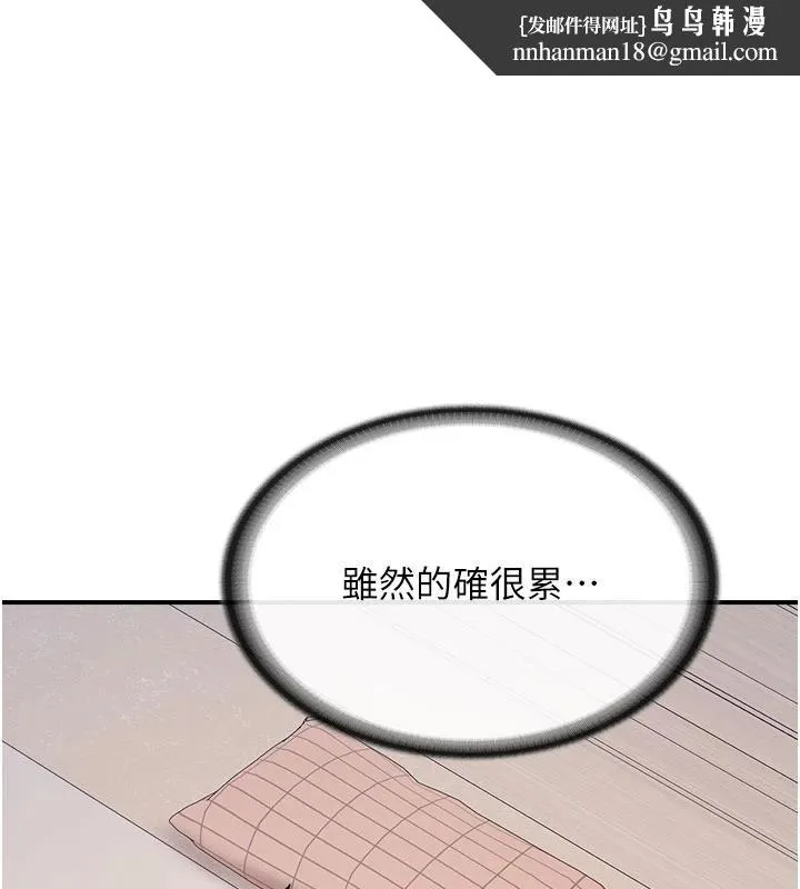报告女班长:一根突起 第32話-慾火焚身的姐姐&hearts; 第1页