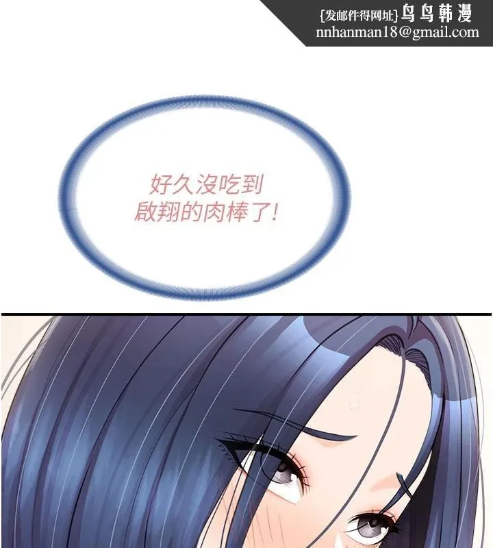 报告女班长:一根突起 第32話-慾火焚身的姐姐&hearts; 第65页