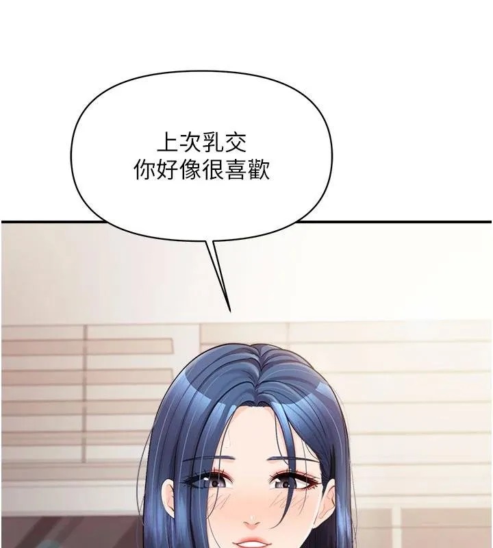 报告女班长:一根突起 第32話-慾火焚身的姐姐&hearts; 第24页