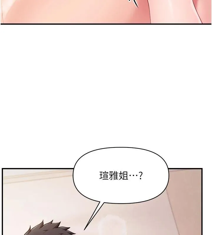 报告女班长:一根突起 第32話-慾火焚身的姐姐&hearts; 第116页