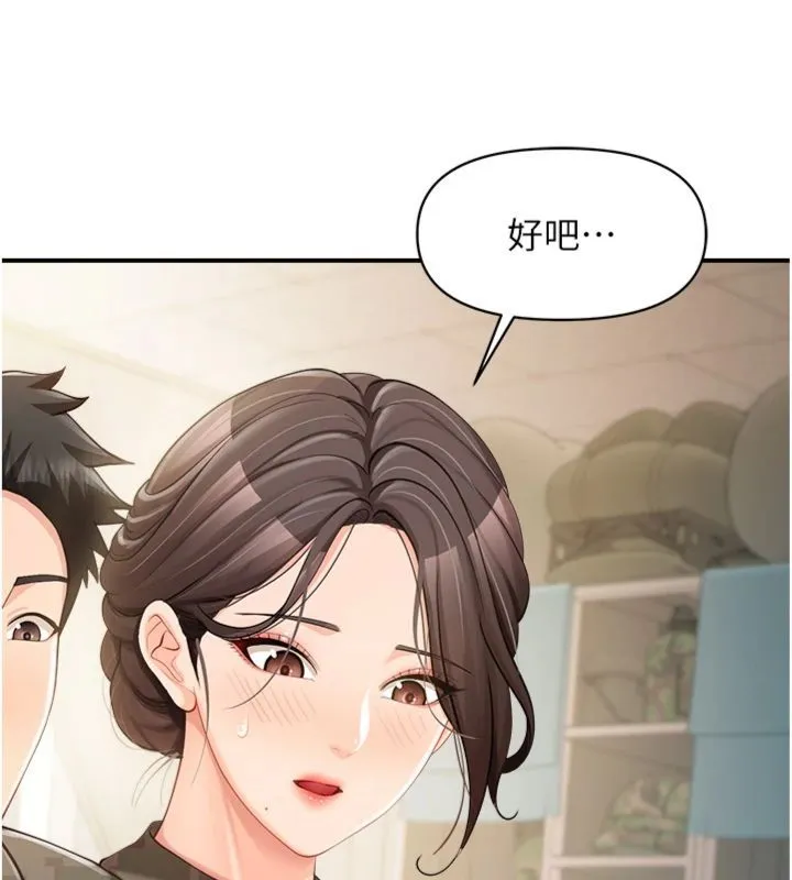 报告女班长:一根突起 第49話-屁股被大GG頂&hellip; 第116页