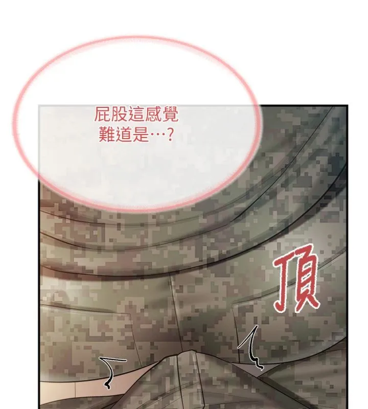 报告女班长:一根突起 第49話-屁股被大GG頂&hellip; 第111页