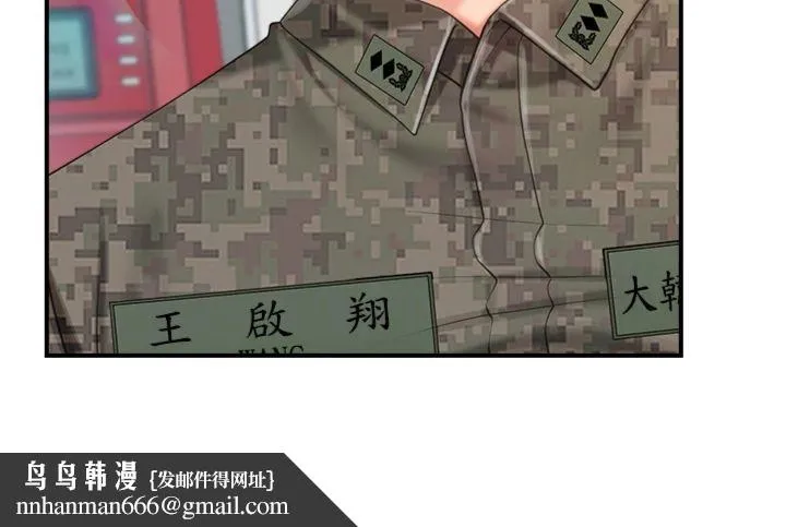 报告女班长:一根突起 第49話-屁股被大GG頂&hellip; 第63页