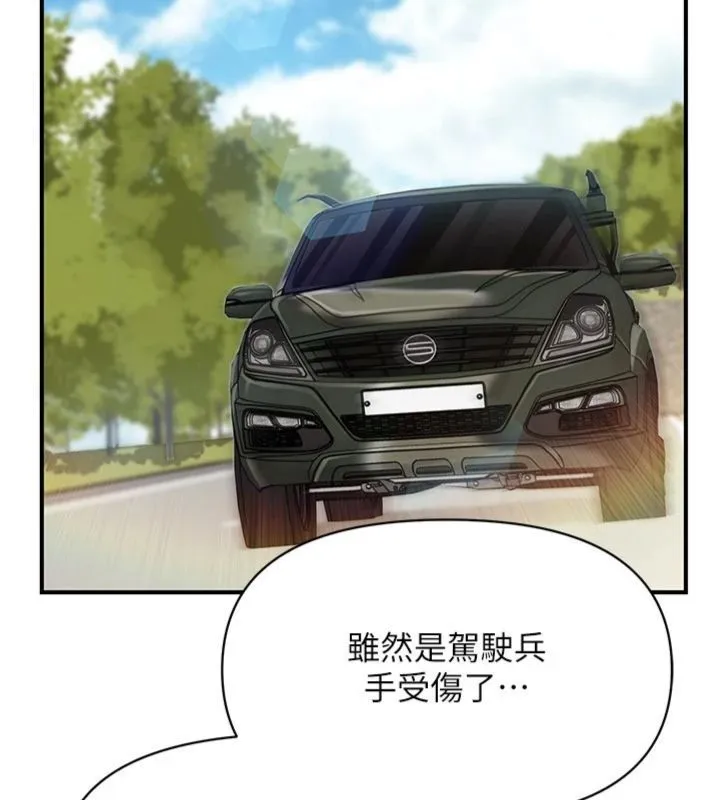 报告女班长:一根突起 第49話-屁股被大GG頂&hellip; 第18页