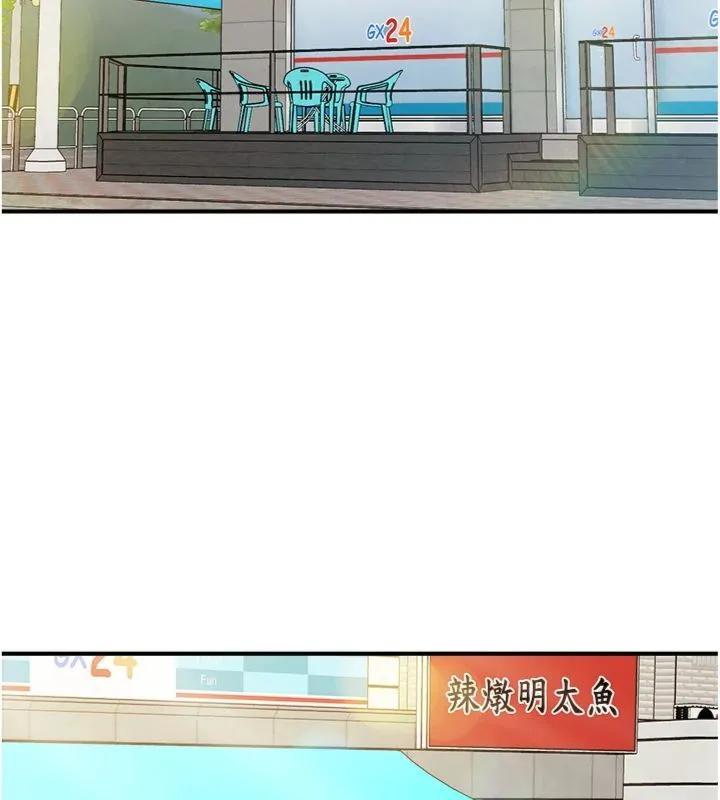 报告女班长:一根突起 第49話-屁股被大GG頂&hellip; 第30页