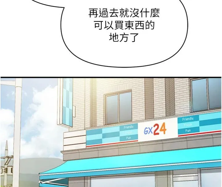 报告女班长:一根突起 第49話-屁股被大GG頂&hellip; 第29页