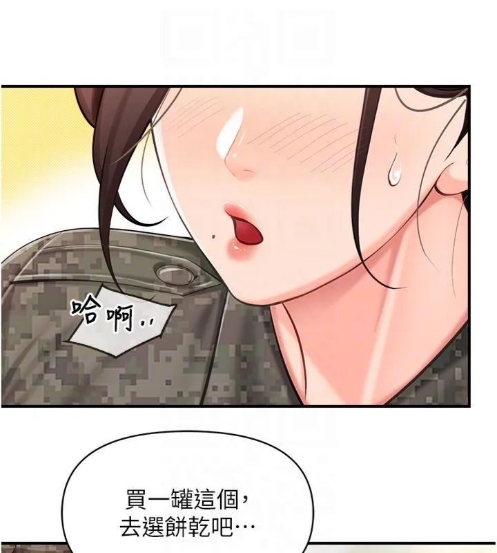 报告女班长:一根突起 第49話-屁股被大GG頂&hellip; 第59页