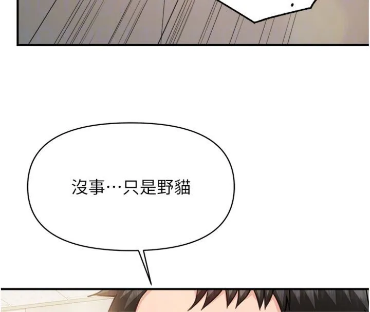 报告女班长:一根突起 第49話-屁股被大GG頂&hellip; 第103页