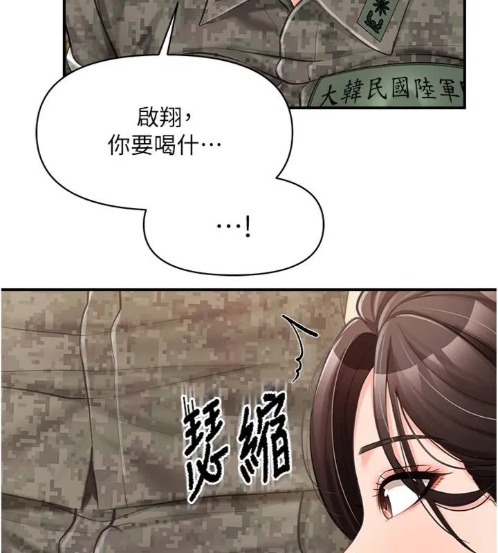 报告女班长:一根突起 第49話-屁股被大GG頂&hellip; 第52页