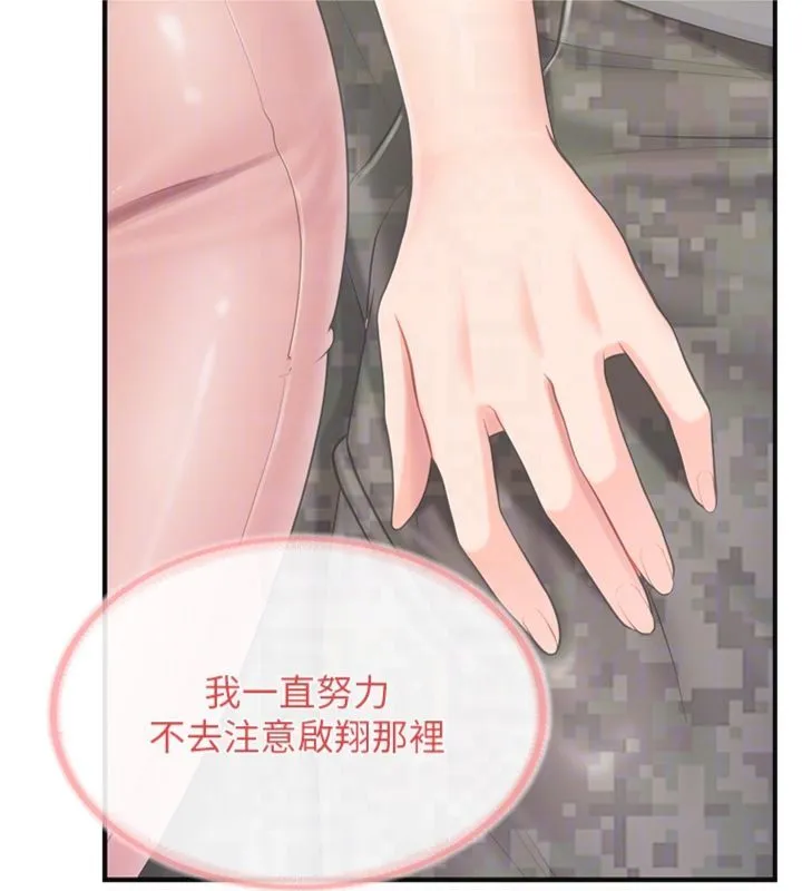 报告女班长:一根突起 第49話-屁股被大GG頂&hellip; 第78页