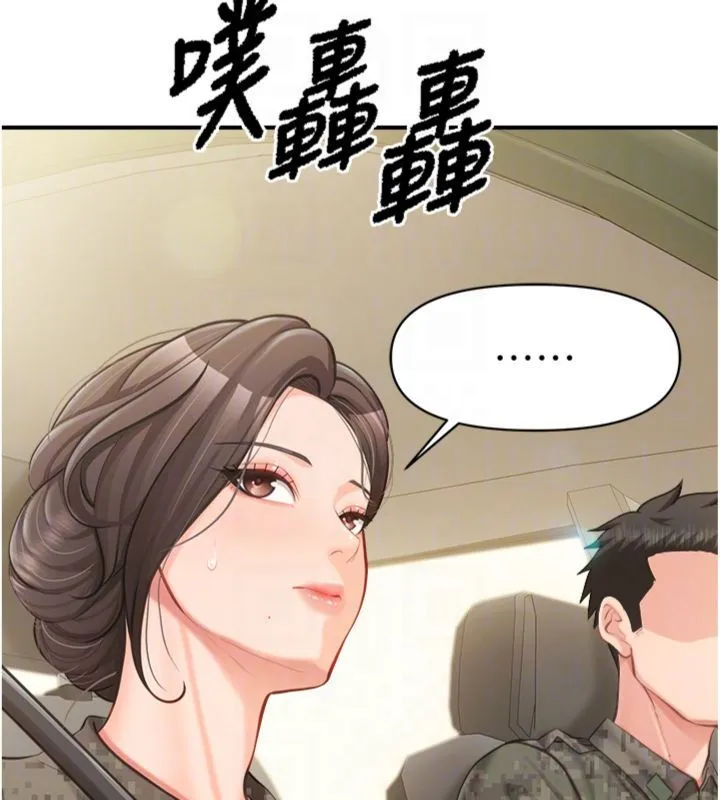 报告女班长:一根突起 第49話-屁股被大GG頂&hellip; 第72页