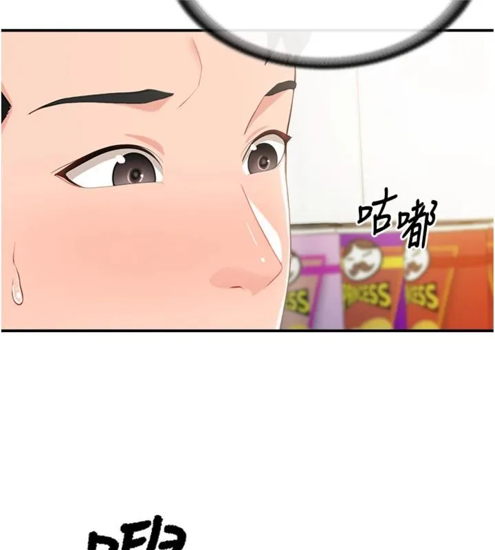 报告女班长:一根突起 第49話-屁股被大GG頂&hellip; 第50页