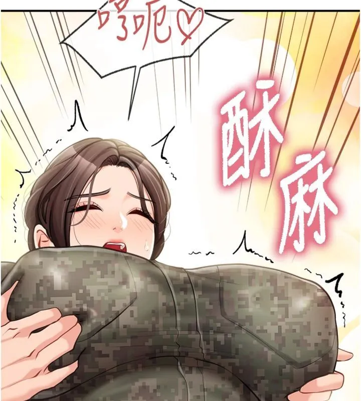 报告女班长:一根突起 第49話-屁股被大GG頂&hellip; 第120页